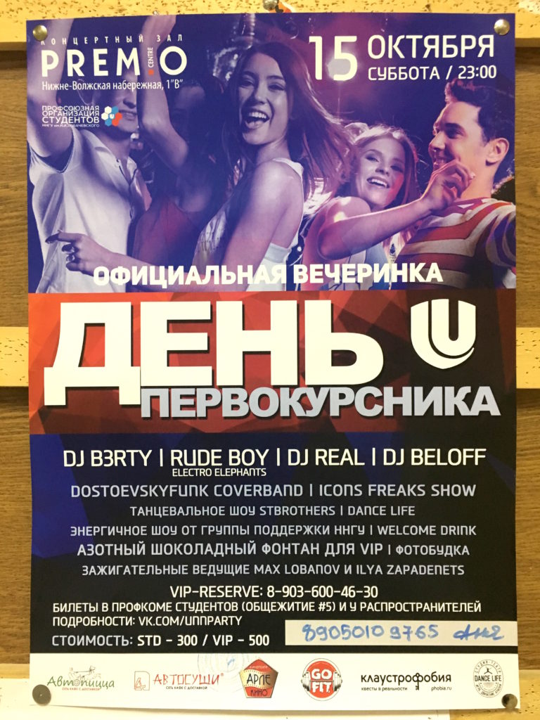 Um cartaz anunciando uma festa em comemoração ao primeiro ano de graduação, como música eletrônica e drink incluídos