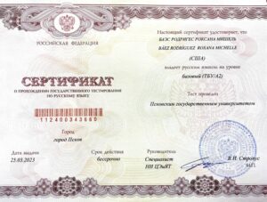 Certificado Ruso ALAR | Blog de ALAR, Universidades en Rusia, Estudios ...